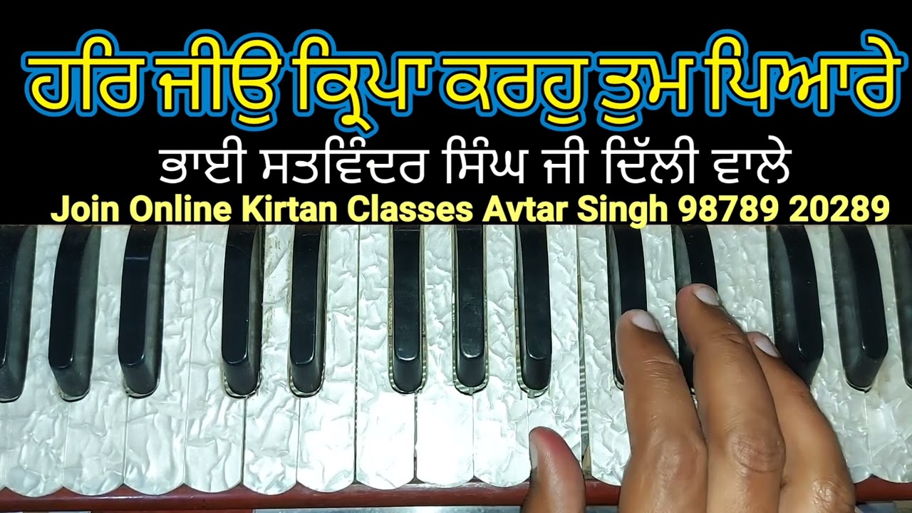 Learn Shabad Har Jio Kirpa Karo Tum Pyare On Harmonium Bhai Satwinder Singh Ji Delhi Wale