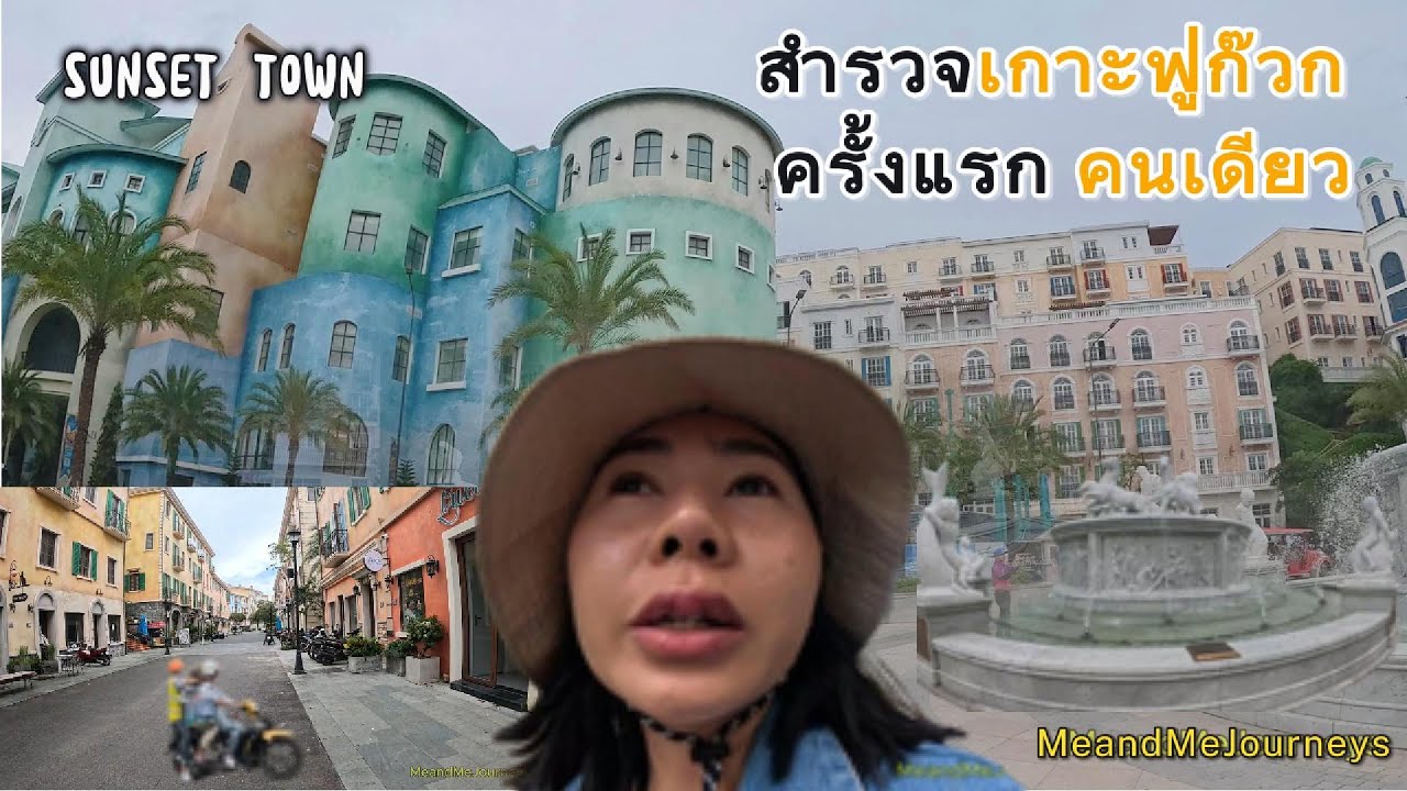 เดินสำรวจเกาะฟูก๊วก ชมอาคารสิ่งก่อสร้างย่าน Sunset Town -VN/EP.2