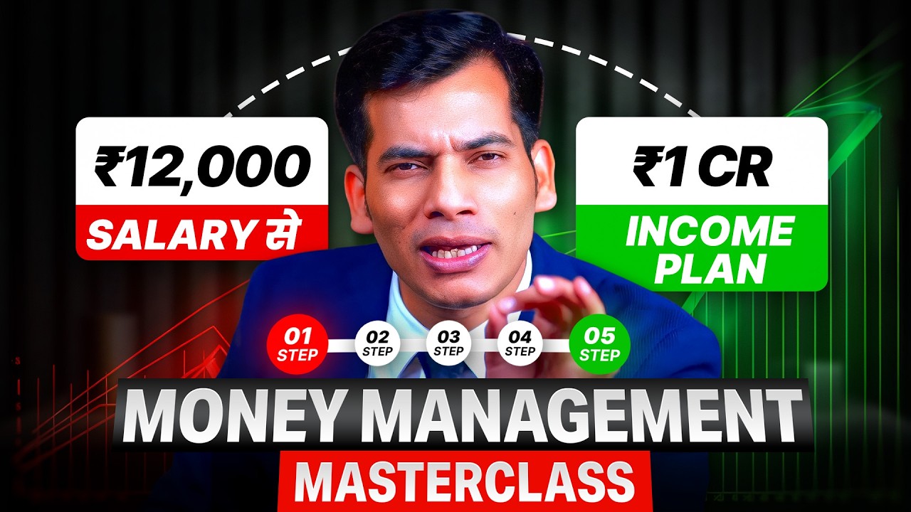 💸 ₹12,000 Salary से 💰 ₹1 करोड़ Income Formula | Step by Step Money Management Masterclass | SKT