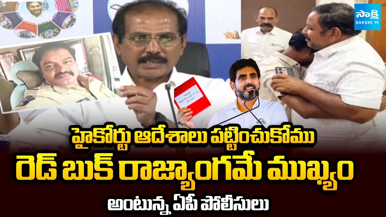Nara Lokesh Red Book Effect on Journalist K Venkatrami Reddy | Journalist KVR | CI Vikram Simha