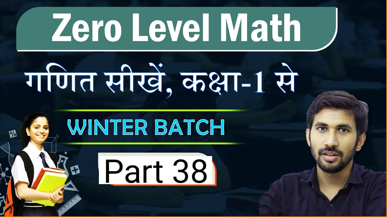 Live 38 | Basic Maths |Maths Zero Level | Zero Level Maths | Winter batch