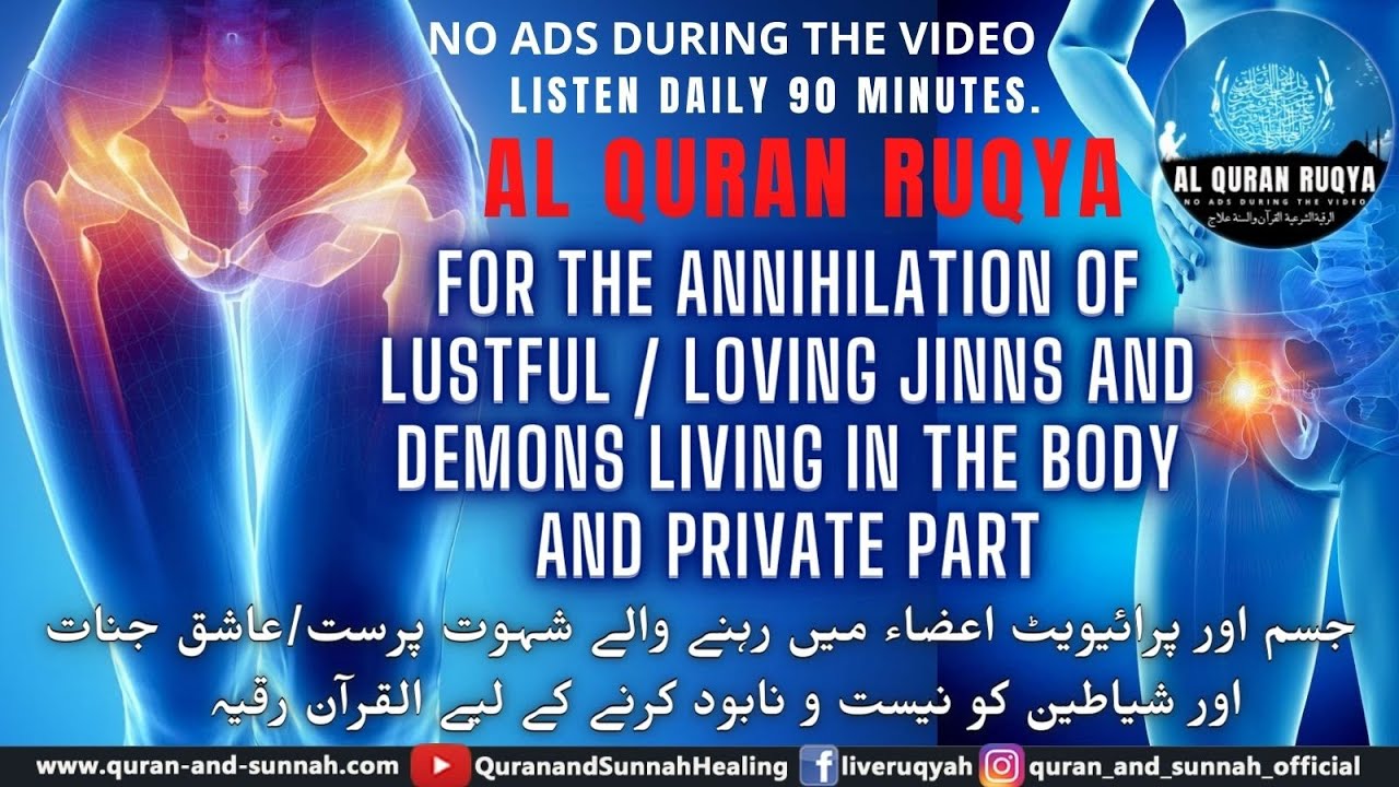 RUQYAH FOR THE ANNIHILATION OF LUSTFUL / LOVING JINNS AND DEMONS LIVING IN THE BODY AND PRIVATE P*RT