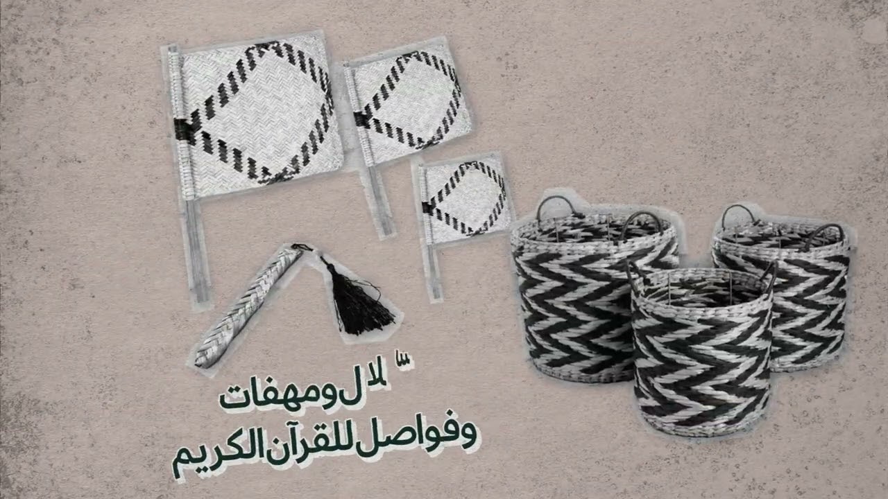 معسكر وِرث