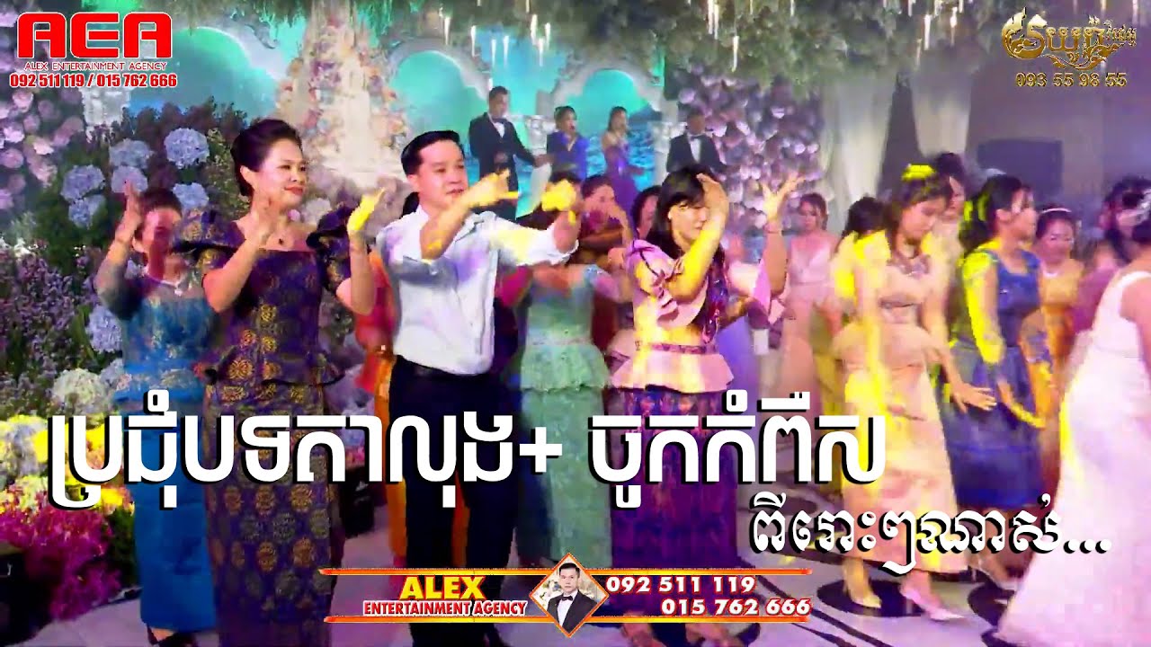ចង្វាក់តាលុង នឹង ចូលកំពឺស ពីរោះៗ ~ ស្លៀកខ្យល់ដណ្តប់មេឃ | ភ្នំតូចភ្នំធំ, khmer song