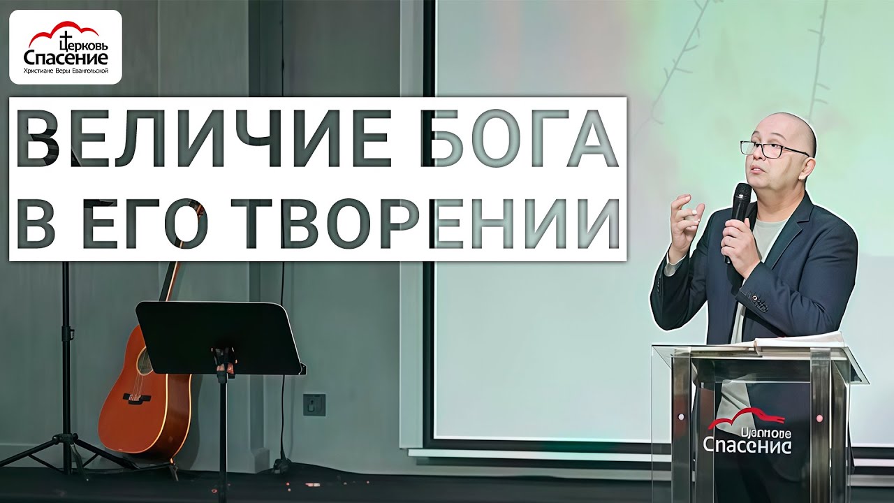 Величие Бога в его творении! | Анатолий Гургуров | 