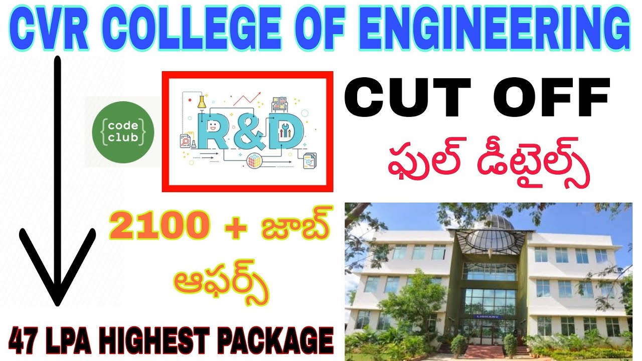 CVR College Of Engineering full details telugu || CVR Engineering college hyderabad campus tour