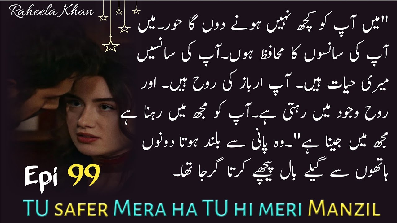 Dramatic Novel_Epi 99_Tu safer Mera ha TU hi meri Manzil by راحیلہ خانزادی