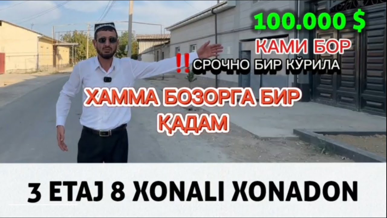 ‼️АРЗОН ‼️НЕГА КЎП ХОНАЛИК ХОВЛИ ‼️АРЗОН НЕГА ???