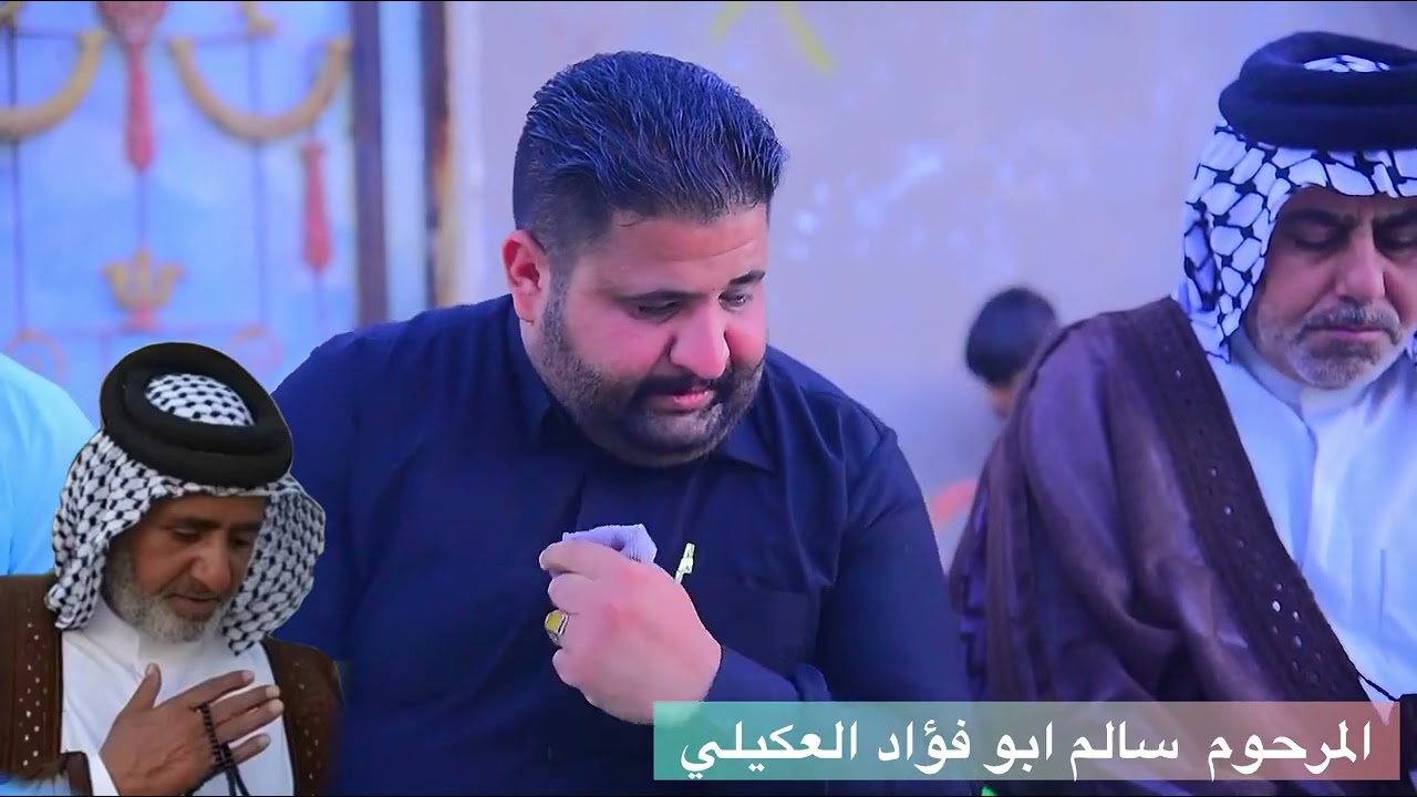 الذكره السنويه للمرحوم ابو فؤاد العكيلي المصور احمد العكيلي