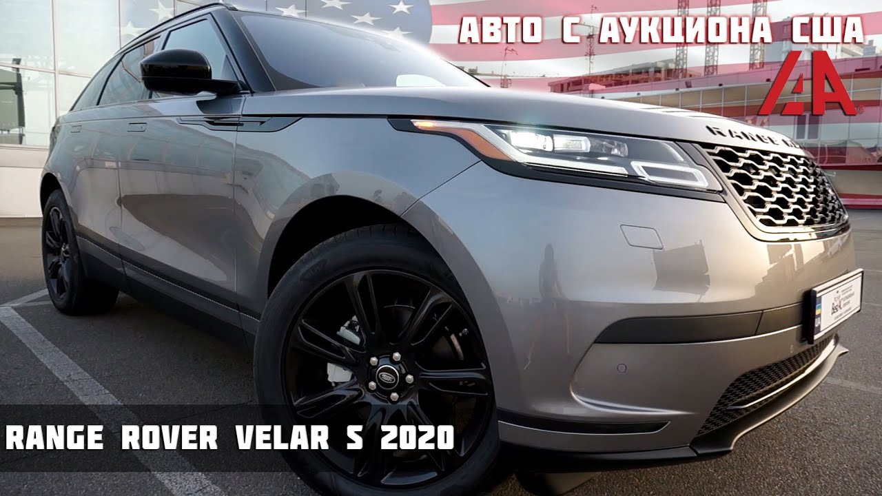 Range Rover Velar S 2020 из США в Украине / Авто с аукциона IAAI