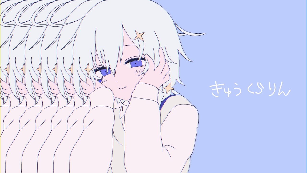 きゅうくらりん / いよわ covered by Écho 【 歌ってみた 】
