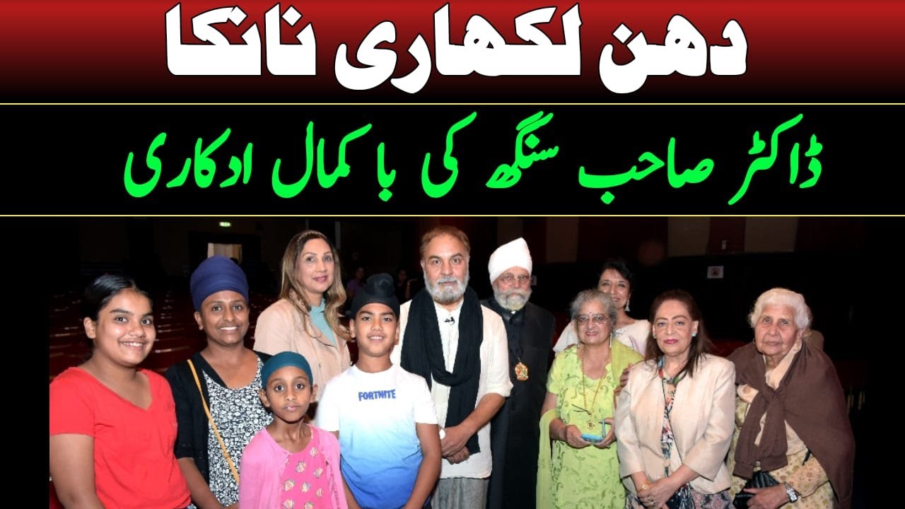 Dhan Lekhari Nanka written, directed and performed by Dr Sahib Singh | WNTV