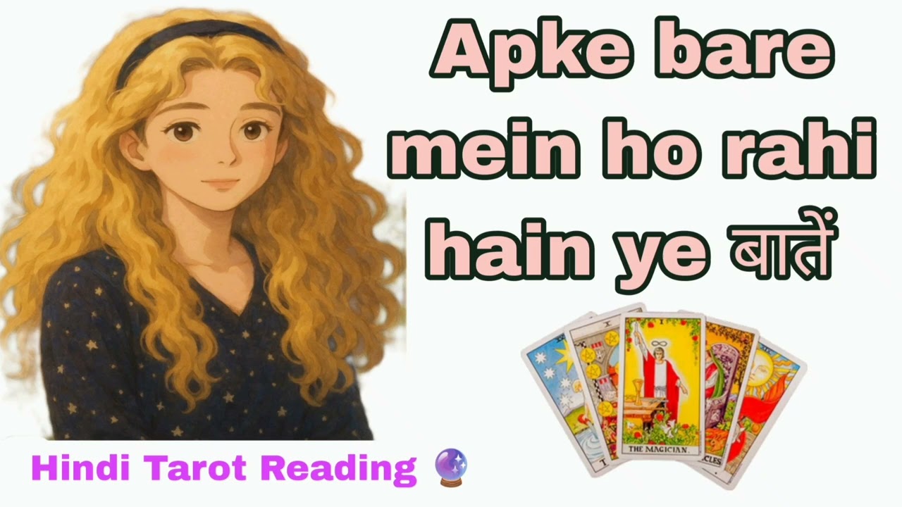 Apke bare mein ho rahi hain ye baatein ✨ || Tarot Reading 🔮✨