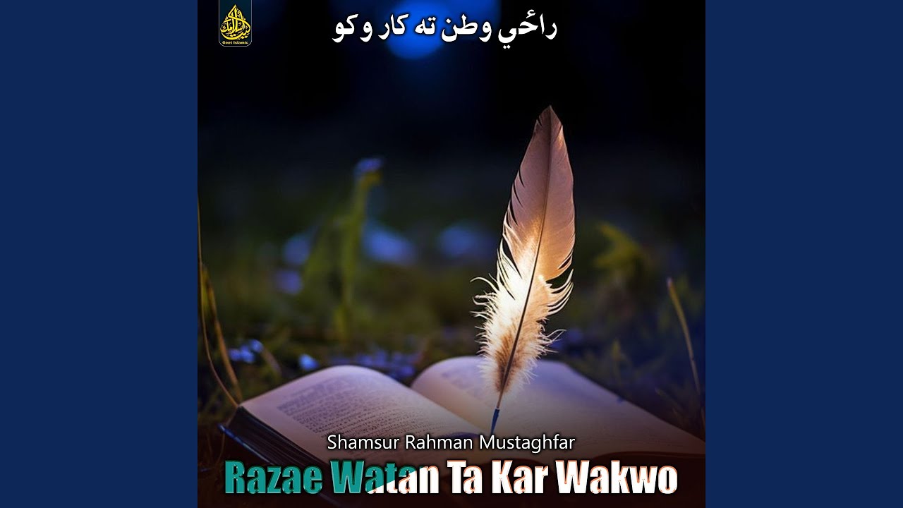 Sar De Kah Ra Portah