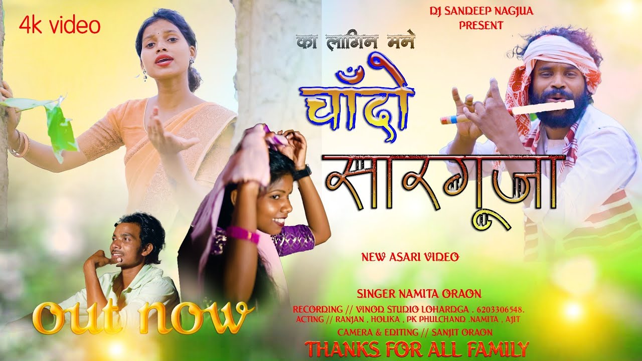KA LAAGIN CHANDO SARGUJA//New Asari Video Singer Namita Oraon 2024