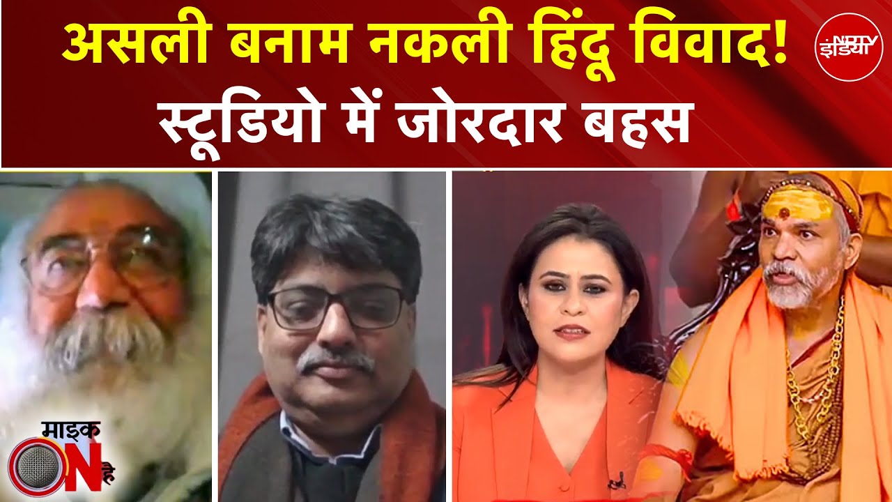 Shankaracharya Controversy: क्या हिंदुत्व को तोड़ने की साजिश? | Sucherita Kukreti | Mic On Hai