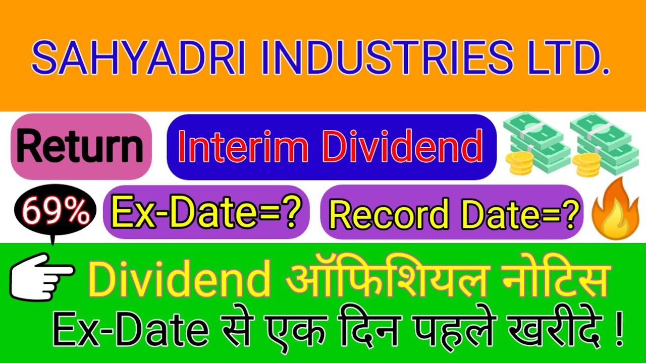 SAHYADRI INDUSTRIES SHARE NEWS | UPCOMING DIVIDEND SHARES 2021 | LATEST DIVIDEND DECLARED 2021