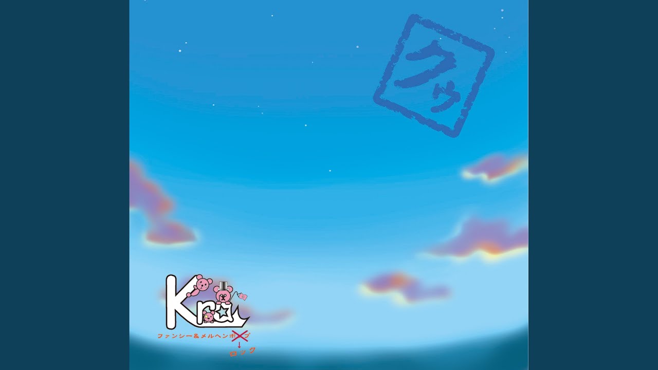 kuu