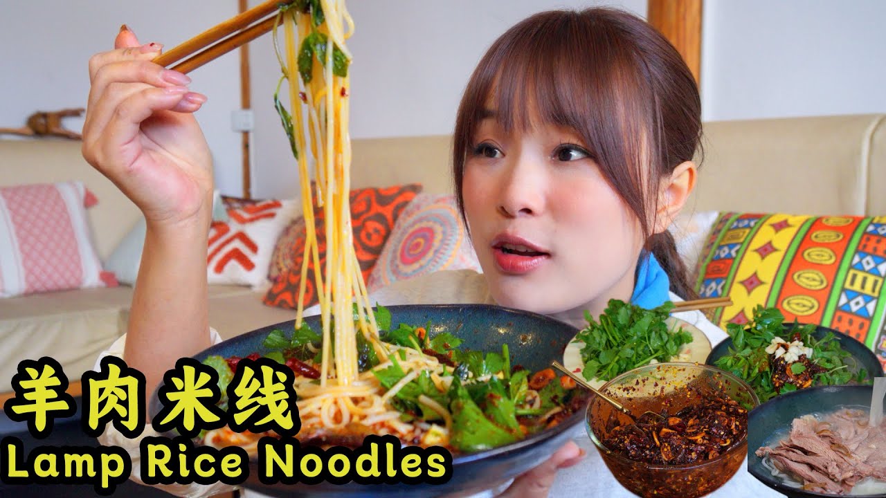 热腾腾羊肉米线，薄荷加上才够味！【叫我阿霞Channel】