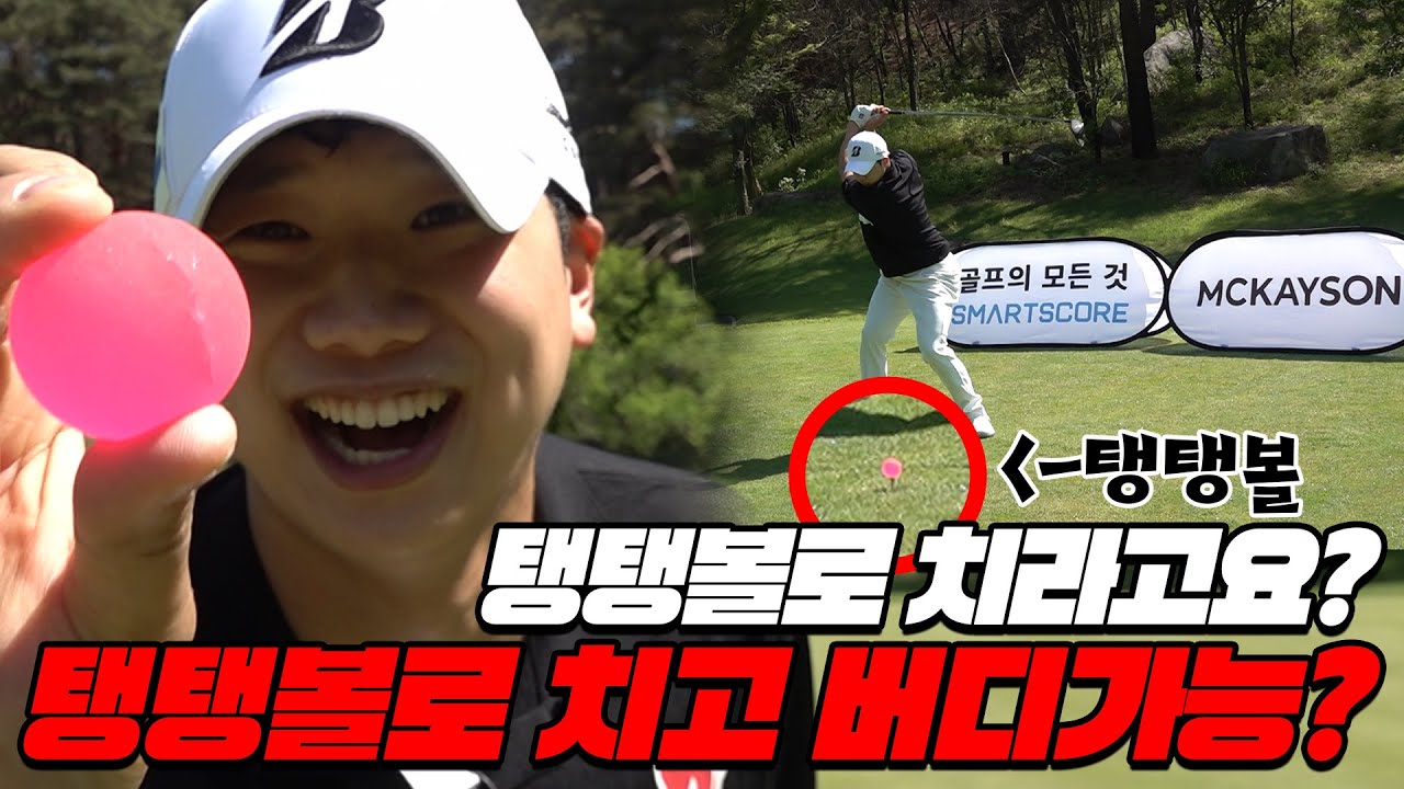 EP.2[골프 실험실]1화 보다 더 괴랄한 핸디! 