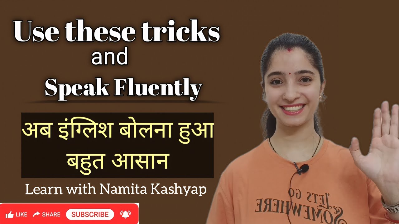 Use These Tricks And Speak Fluently😎