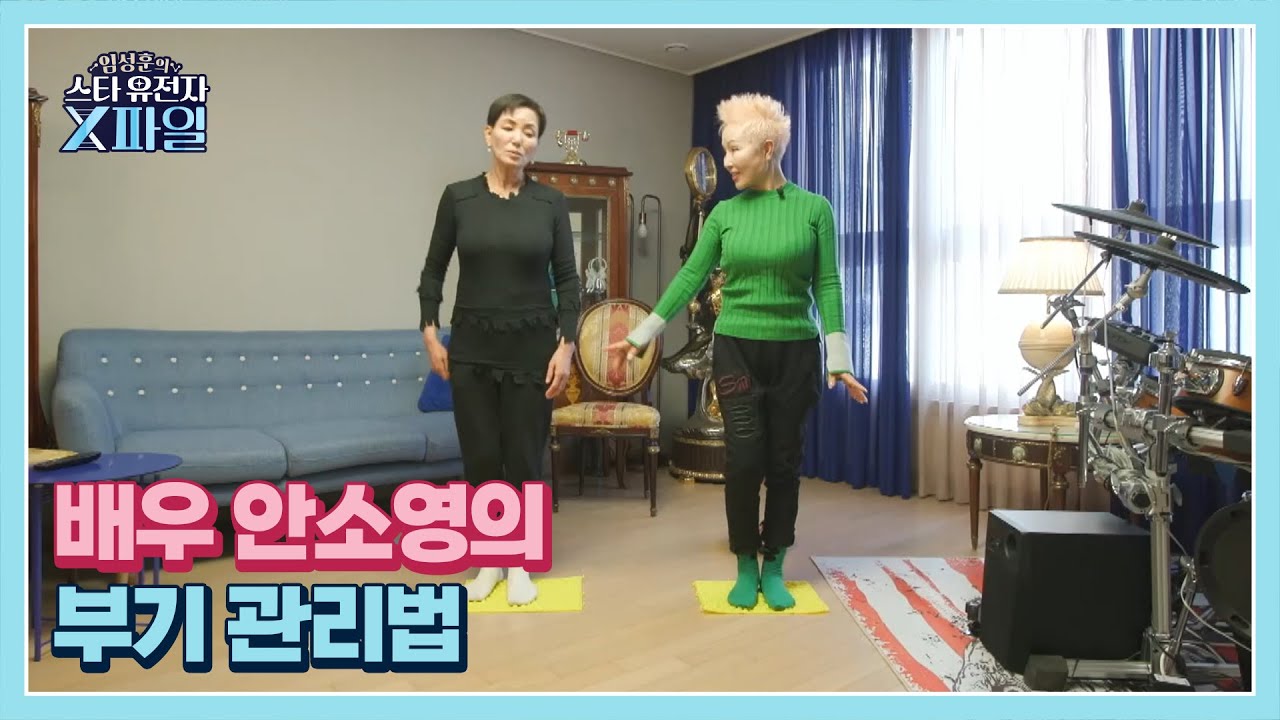 지압 매트 하나로 집에서 당뇨병 합병증을 예방한다?! 배우 안소영의 부기 관리법 공개! MBN 250329 방송