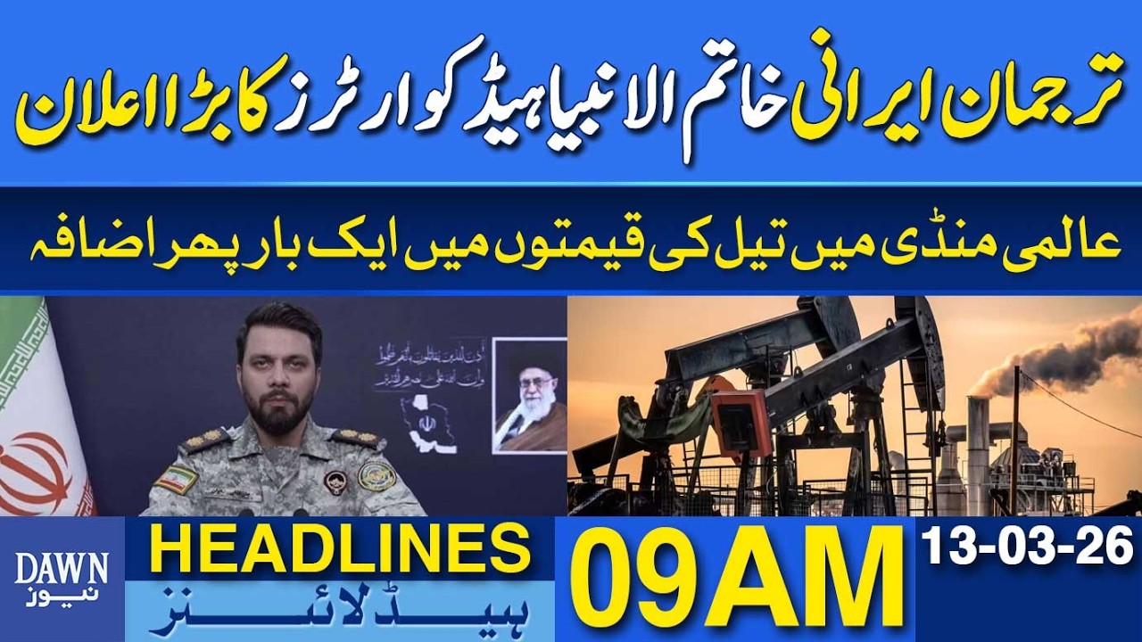 Big Statement from Iran’s Khatam al-Anbiya Headquarters | Dawn News Headlines: 9 AM