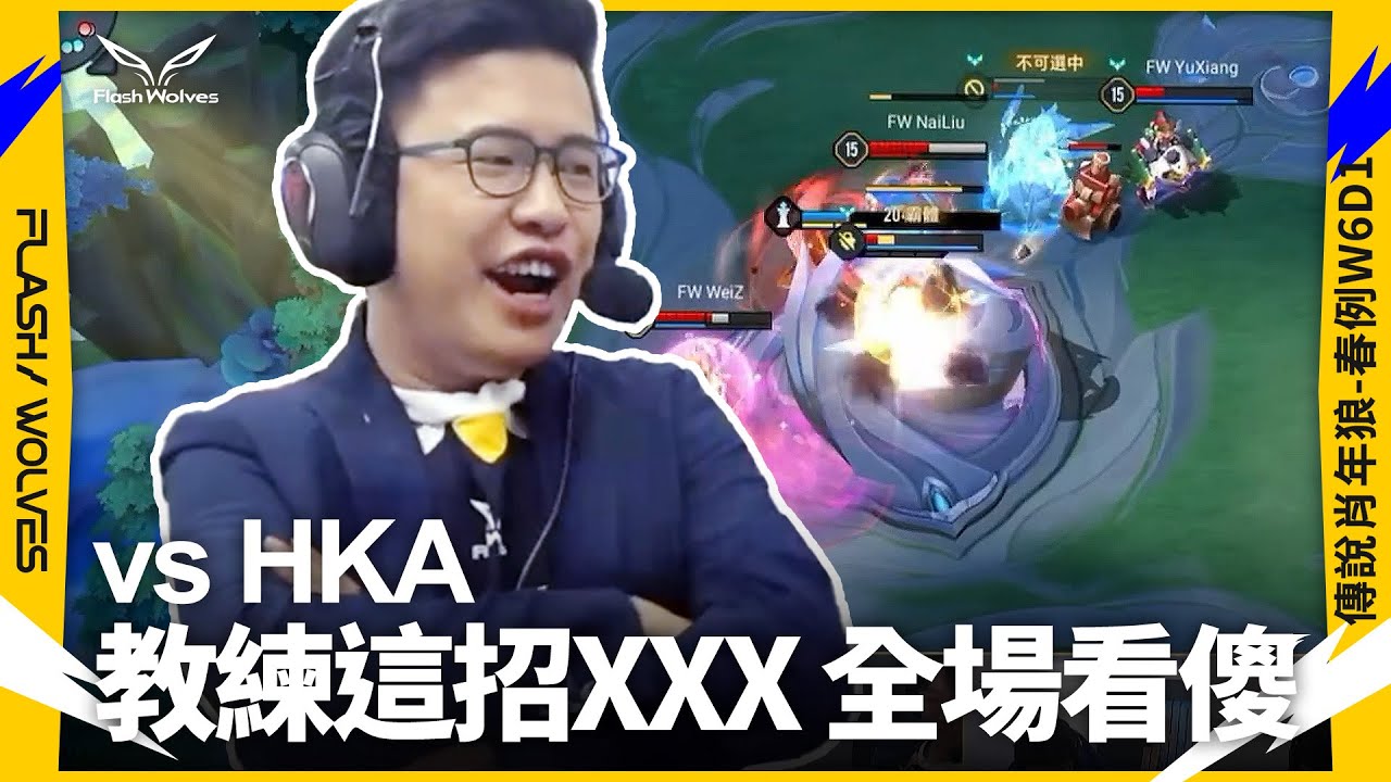 春季首次3:0！教練這招XXX，全場看傻！