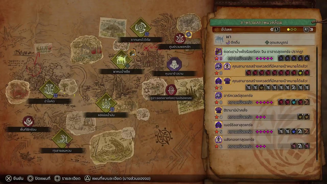 MHWilds Day209 | ออกล่าหล้งมื้อเย็น TU4.5!!