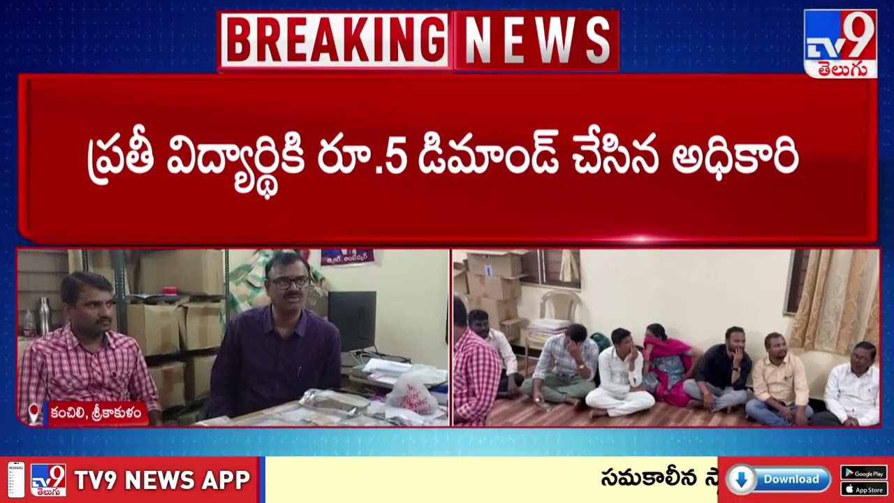 Srikakulam ACB Raid: ABCW Officer Balamukundam Caught Red-Handed While Taking Bribe - TV9