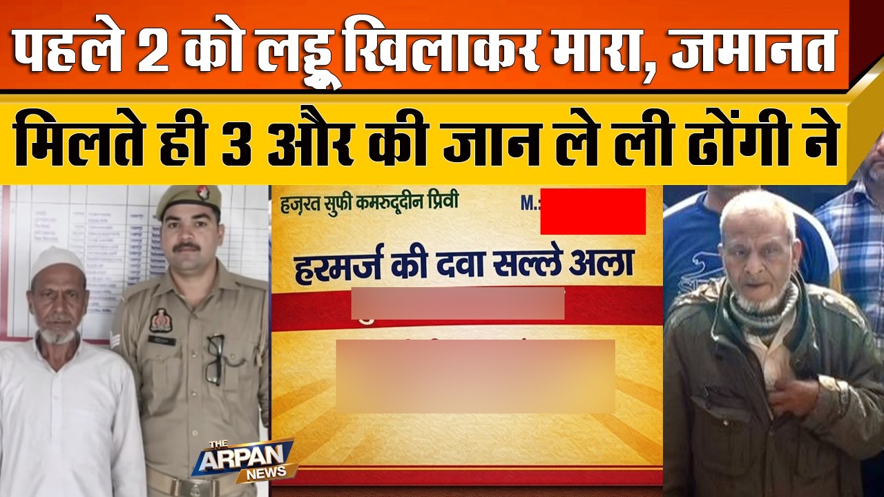 दिल्ली के Peeragarhi Flyover पर 3 लोगों की जान लेने वाला kamruddin निकला शातिर आपराधी Delhi Crime