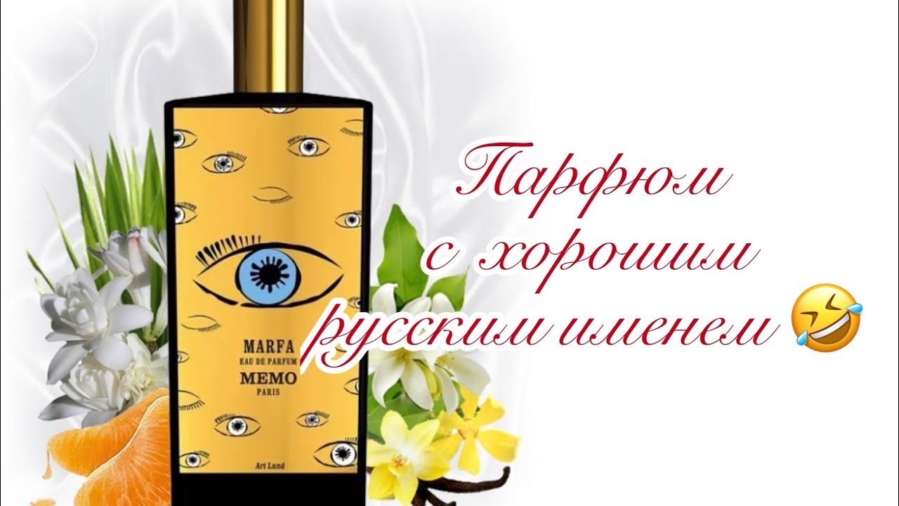 Французская ниша  с красивым русским именем.