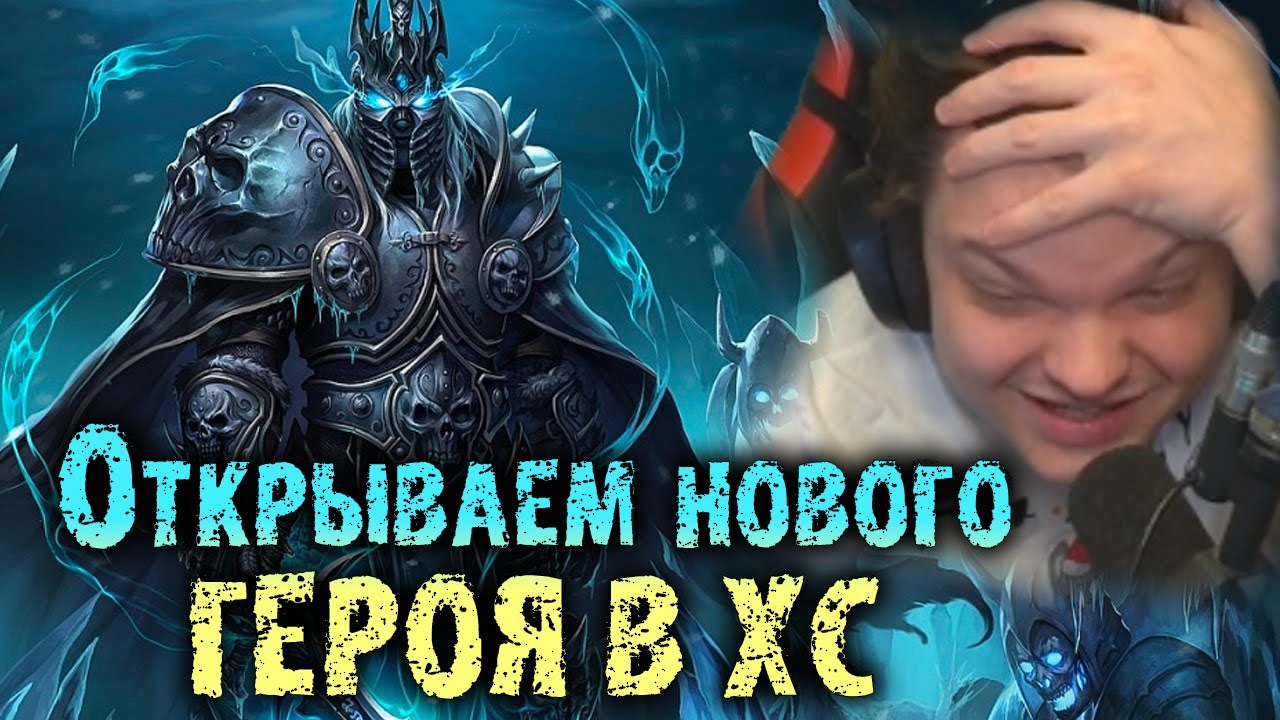 Сильвернейм открывает новый класс в ХС Рыцарь Смерти | Проходим Пролог | SilverName Best Moments