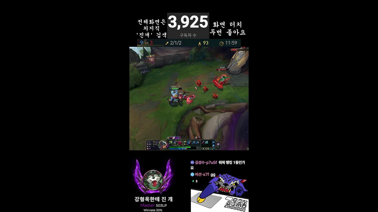 마스터 탑 워윅 490점 시작 분노는 내 삶에서 단 1%도 도움이 안 된다