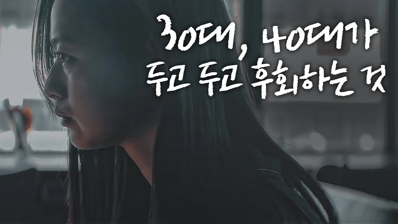 한 살이라도 빨리 깨달으면 좋은 8가지 [동기부여 영상]