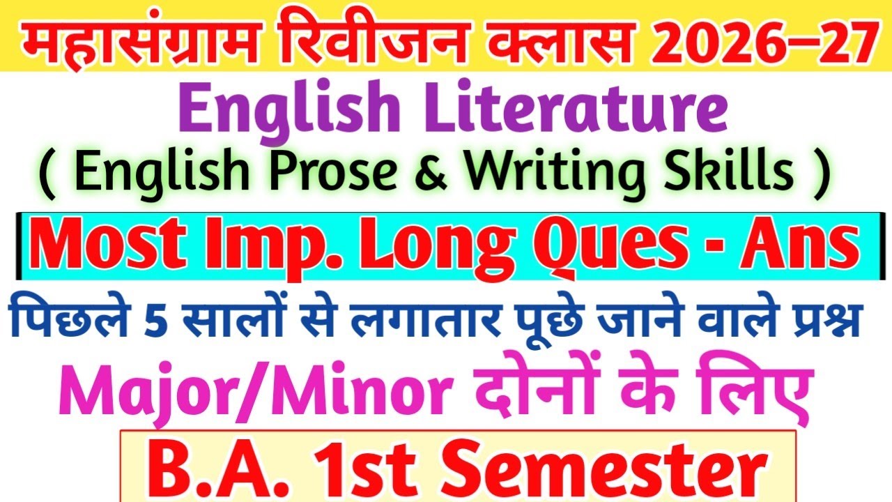 Exam 2026 B.A. 1st Semester English Literature Most Imp. Long Ques - Ans | ba 1st sem. English 2026 