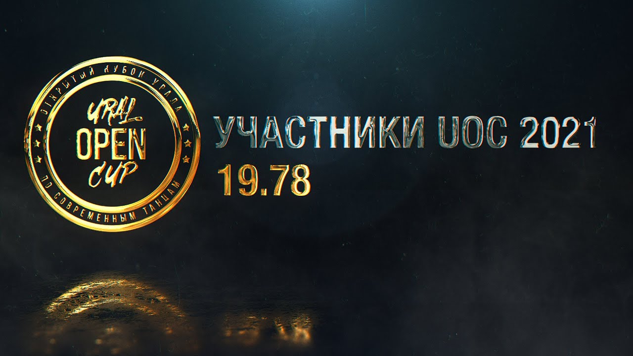 [1st Place] 19.78 | ADULTS | UOC 2021