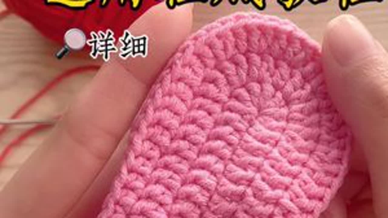 6～9个月宝宝鞋通用鞋底教程分享#宝宝鞋子的织法 #宝宝鞋底编织方法 #宝宝鞋底钩织教程