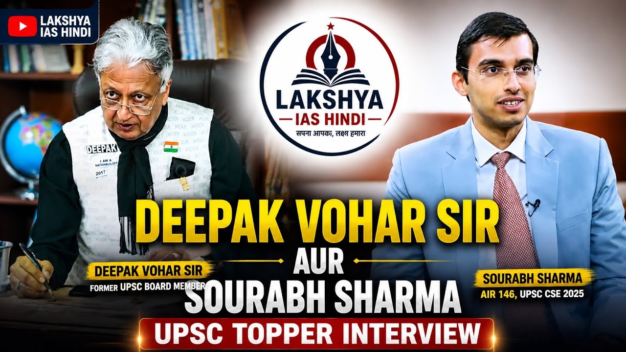 &ldquo;UPSC AIR 146 Saurabh Sharma Interview | Deepak Vohra Sir Special&rdquo;☠️😱#upsc #upscmotvation#interview 