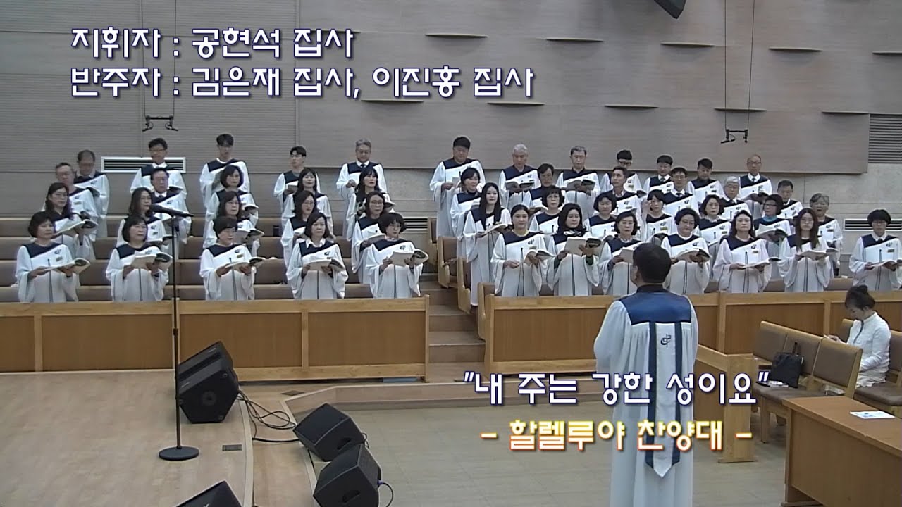 내 주는 강한 성이요 _ Larry Shackley 편곡