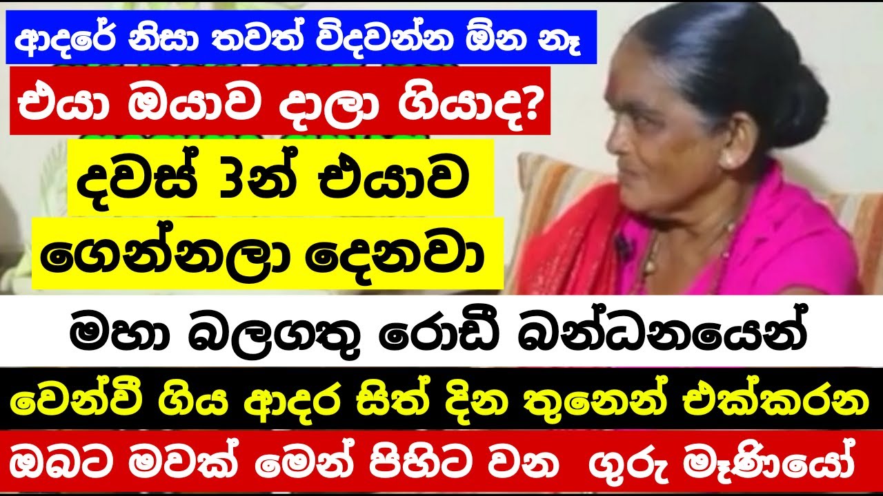 මුදල් මත කටයුතු නොකරන අසරණ දරුවන් හට පිහිට වන ගුණතිලකවල්ලි ගුරුමෑණියෝ gunathilaka walli guru maniyo