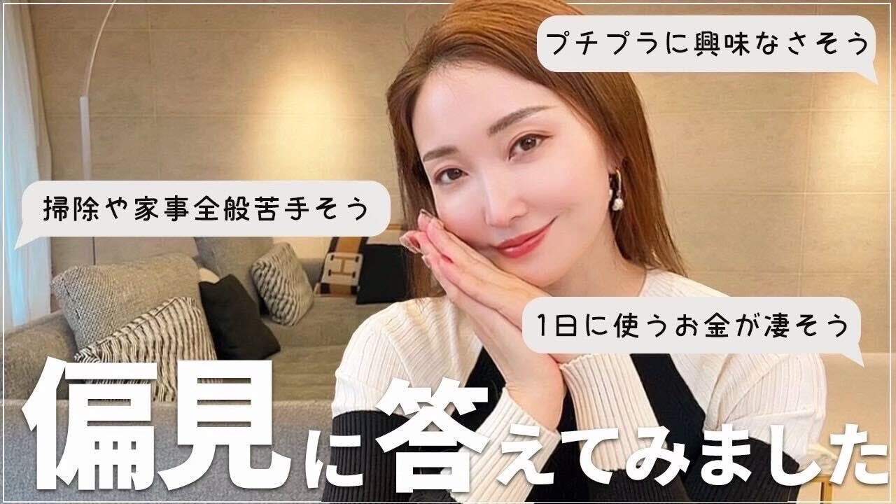 【偏見】みんなからの偏見集めてみました
