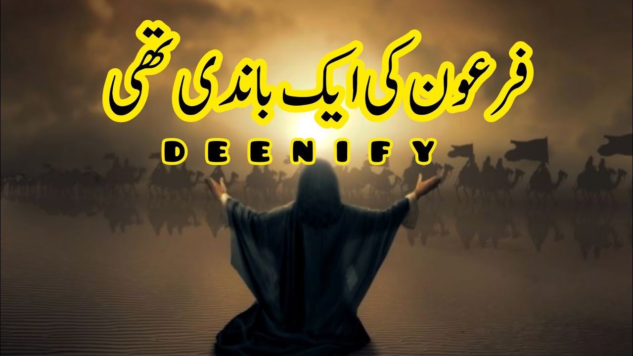 Firon Ki Baandi Ka Waqia | New Emotional Bayan 2023 | Molana Tariq Jameel