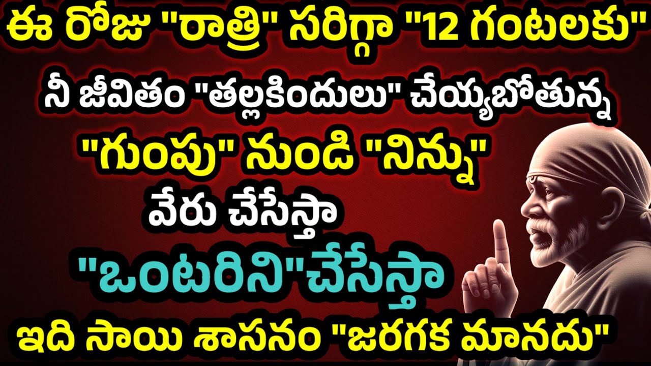 ఈ రోజు రాత్రి సరిగ్గా 12 గంటలకు నీ జీవితం తల్లకిందులు చెయ్యబోతున్న నిన్ను ఒంటరిని చేసేస్తా !! 