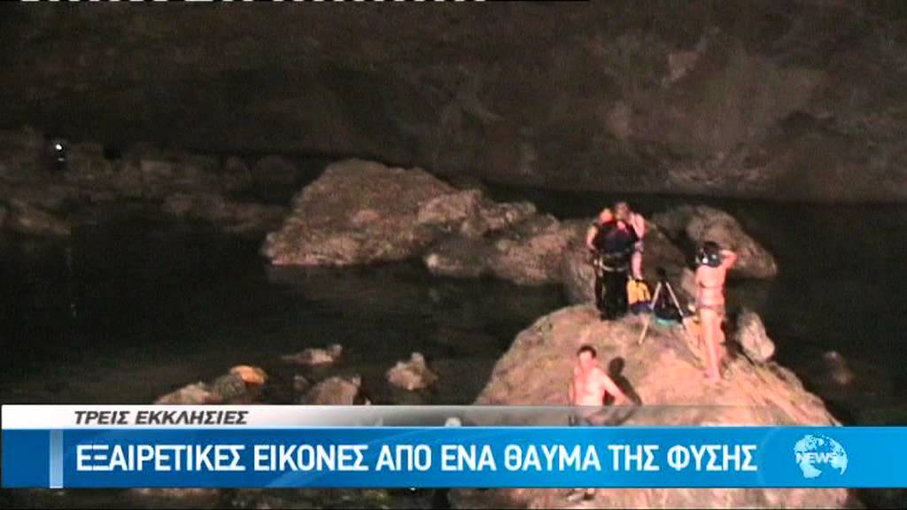 ΒΡΗΚΑΝ ΤΗΝ 