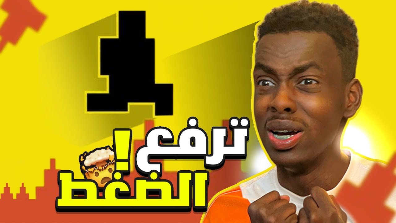 1 Level Devil | !!🤬 مراحل شيطانية