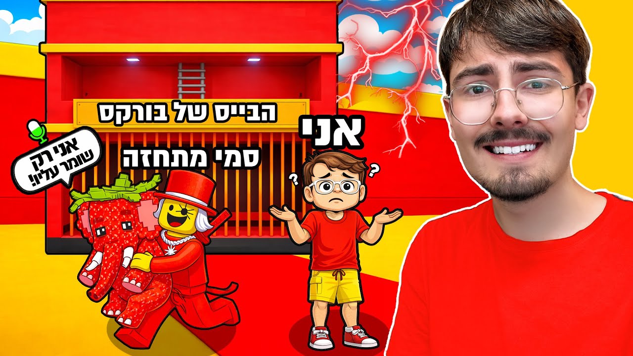 עשיתי סקאם למוכר בריינרוטים שהתחזה לסמי בסטיל הבריינרוט!