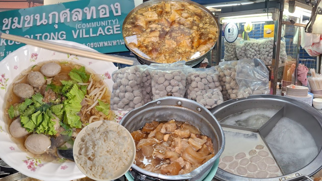 ก๋วยเตี๋ยวเนื้อเจ๊มล ชุมชนกุศลทอง  