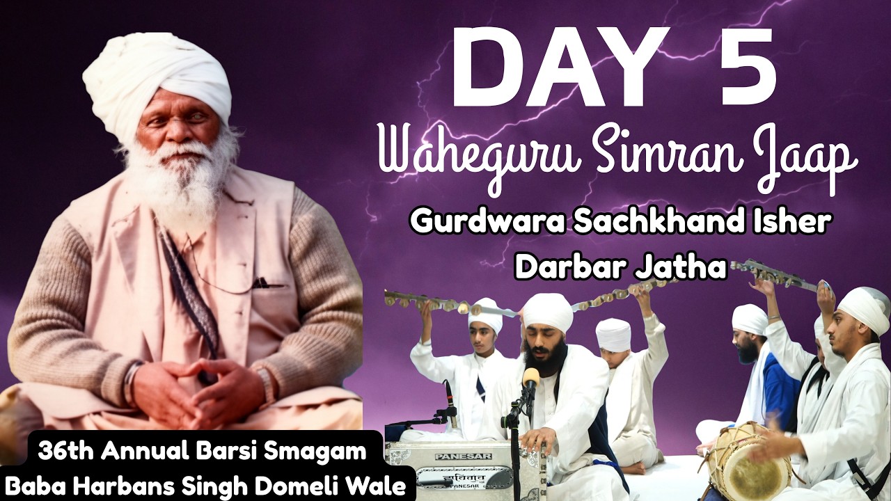 Day 5 Jaap | 36th Annual Barsi Smagam  | Gurdwara Sachkhand Isher Darbar Jatha