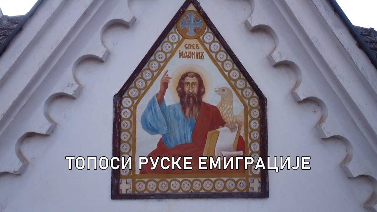 SPOMENICI MOGA KRAJA - Toposi ruske emigracije